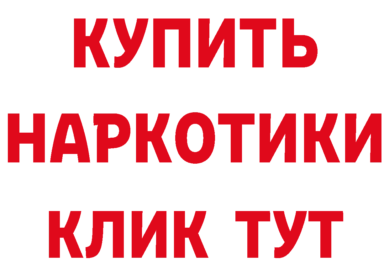 ГАШ хэш зеркало даркнет ОМГ ОМГ Уссурийск